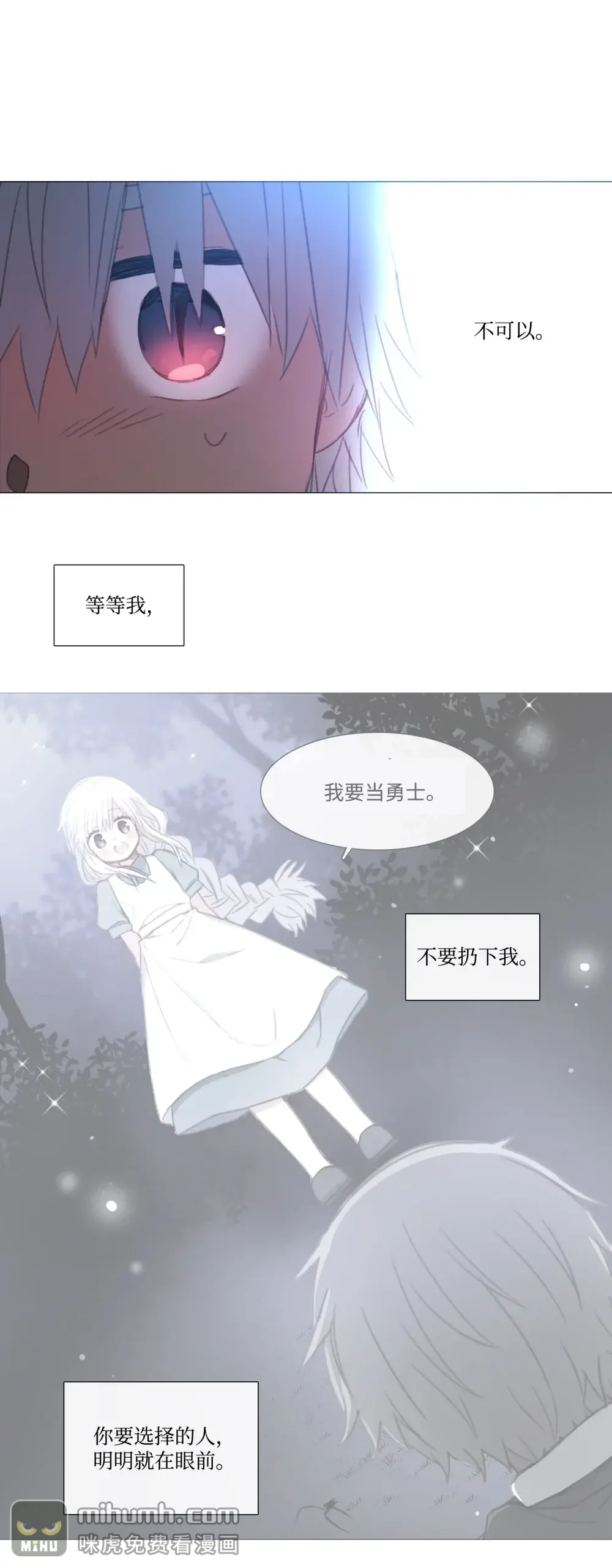 能吃的只有你 58 第74页