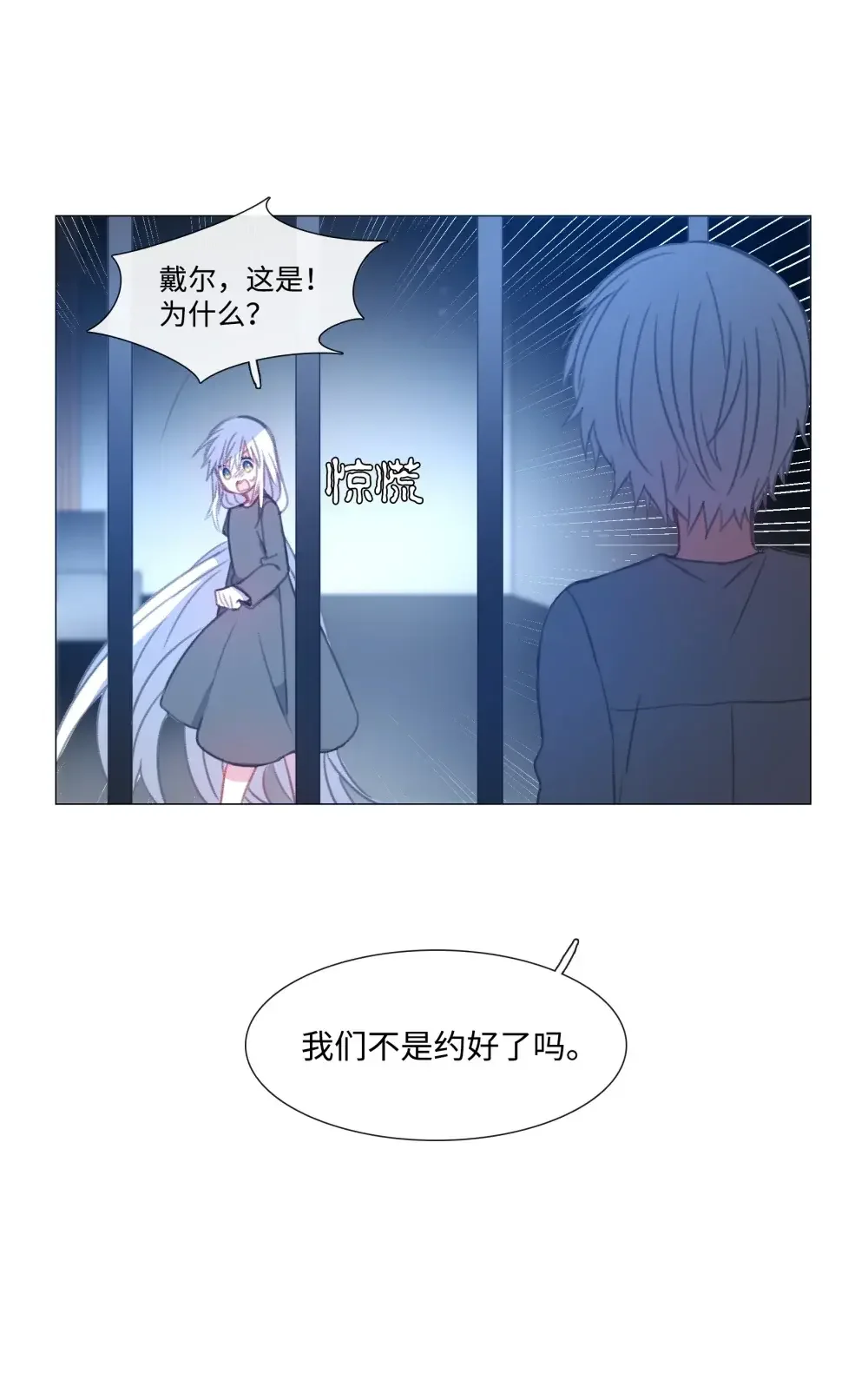能吃的只有你 58 第79页
