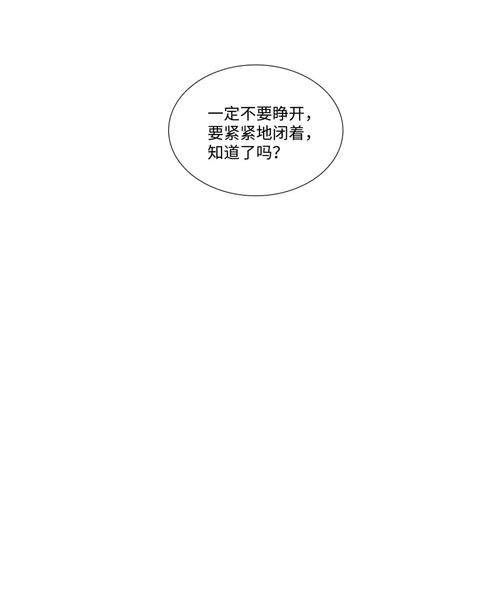 能吃的只有你 58 第24页