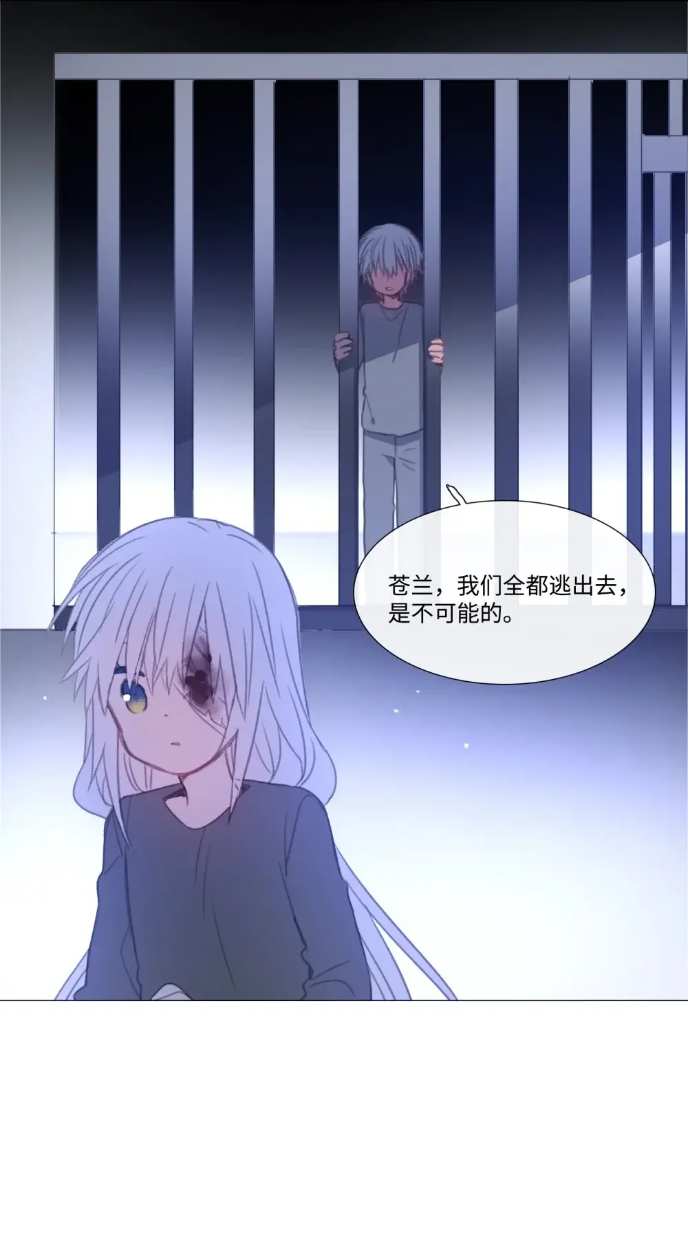 能吃的只有你 58 第42页