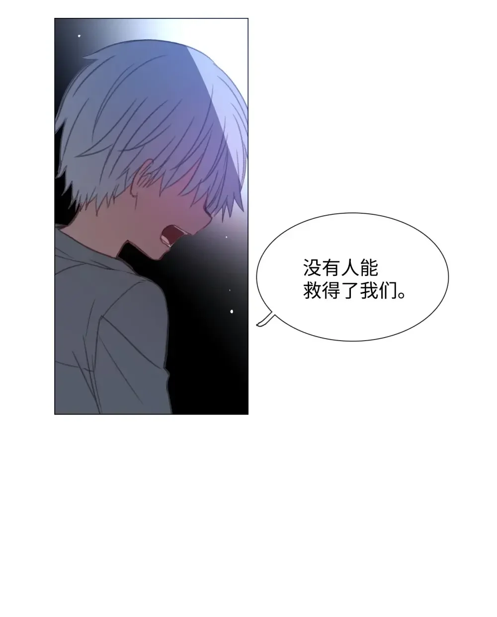 能吃的只有你 58 第64页