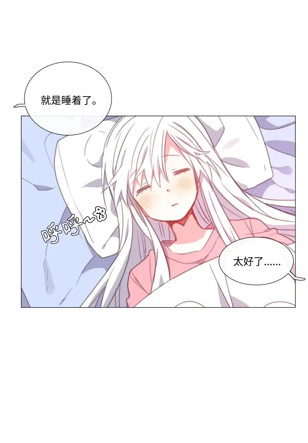 能吃的只有你 58 第2页
