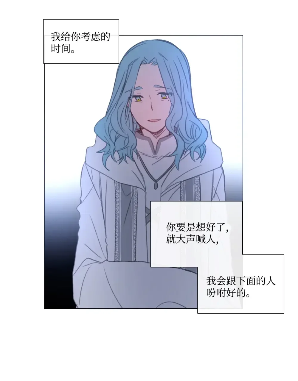 能吃的只有你 58 第27页