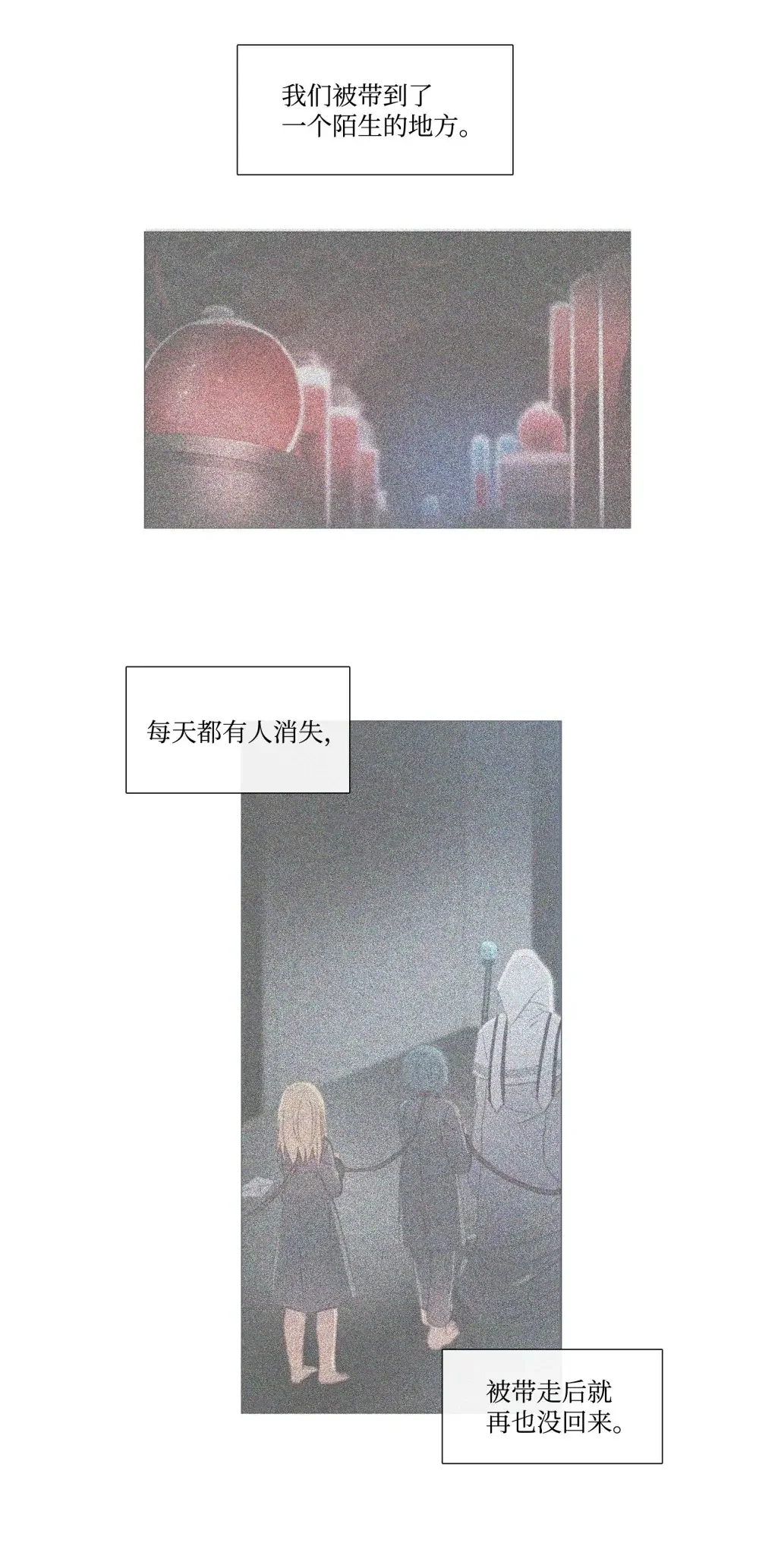 能吃的只有你 58 第11页