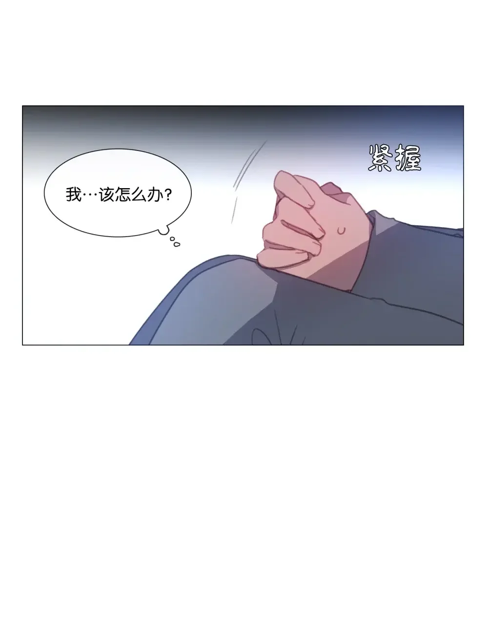 能吃的只有你 58 第28页