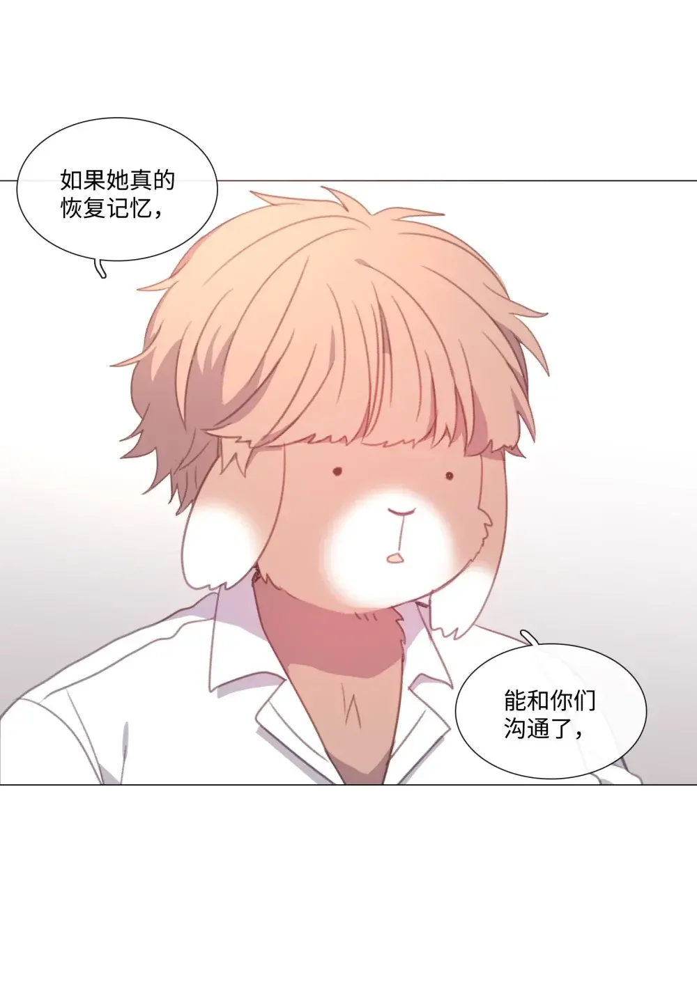 能吃的只有你 58 第5页