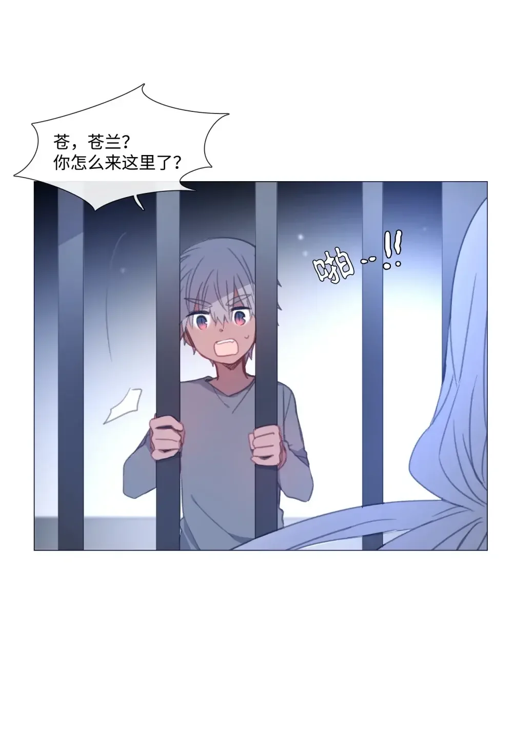 能吃的只有你 58 第30页