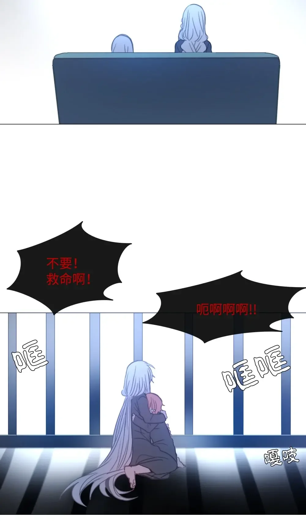 能吃的只有你 58 第10页