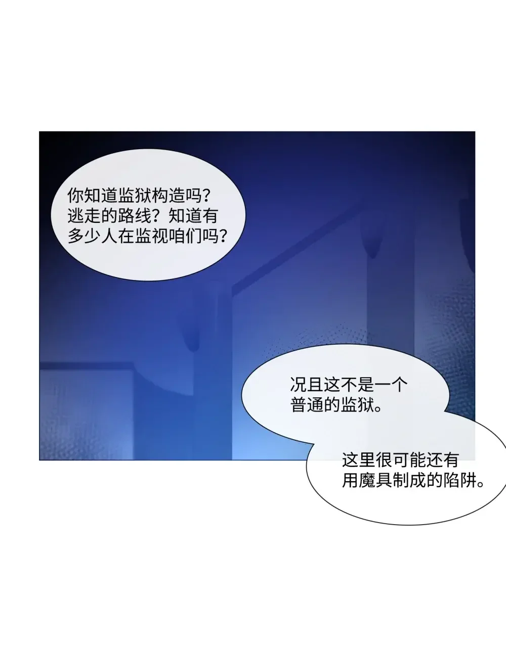 能吃的只有你 58 第46页