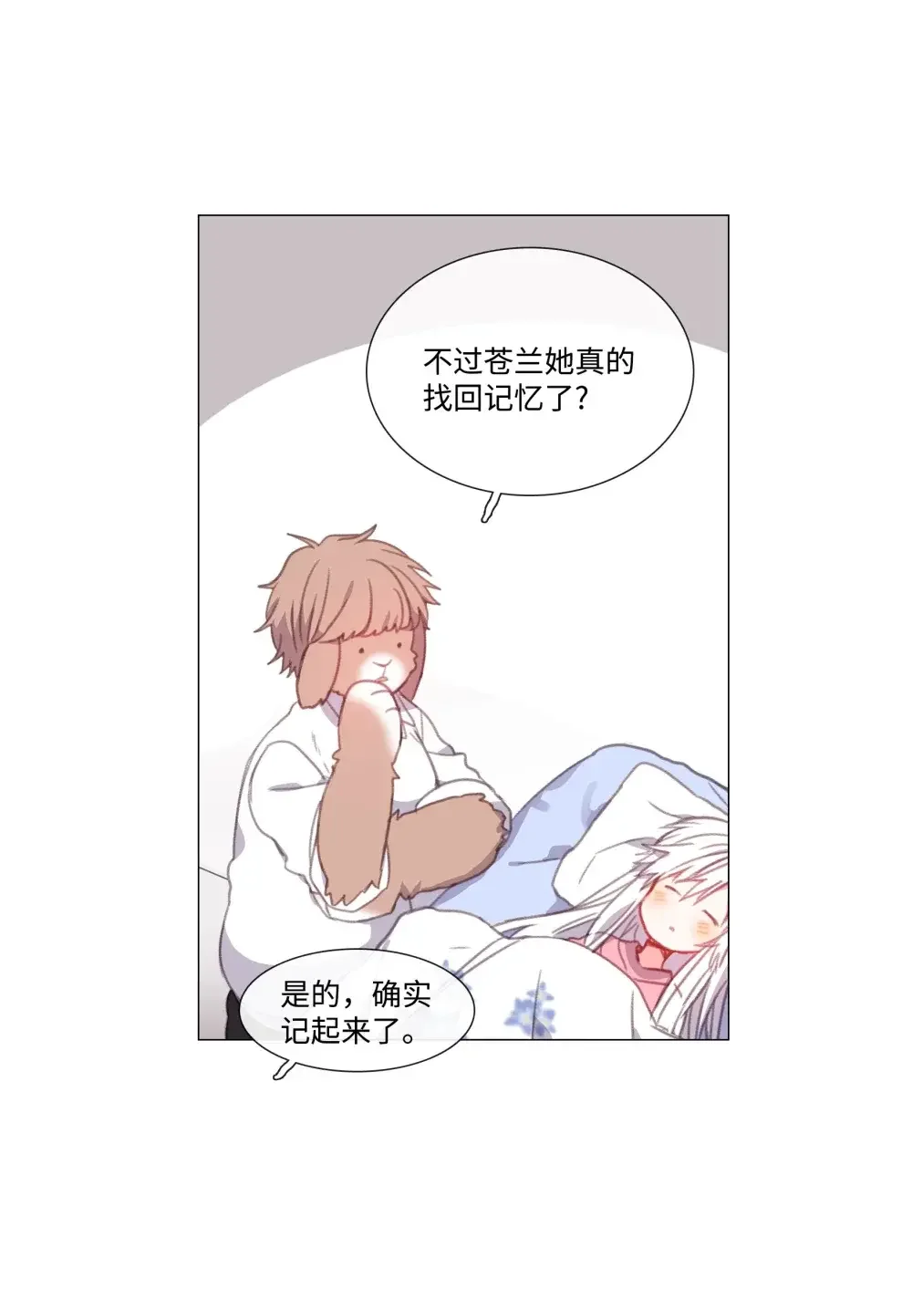 能吃的只有你 58 第3页