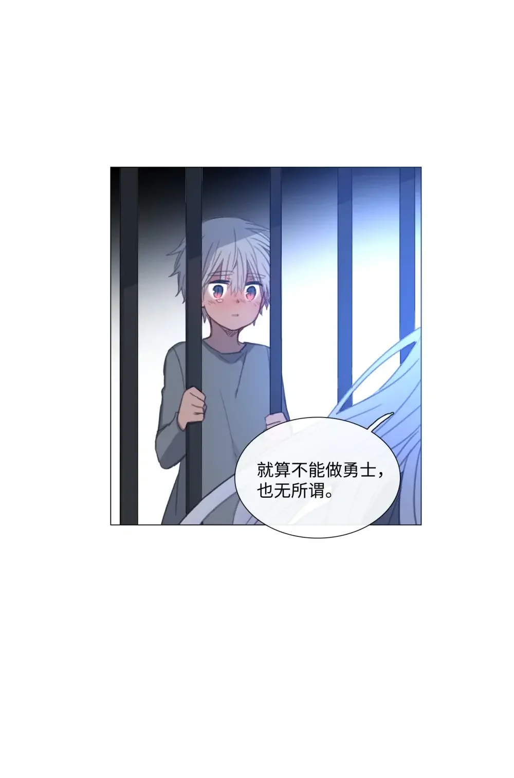 能吃的只有你 58 第67页