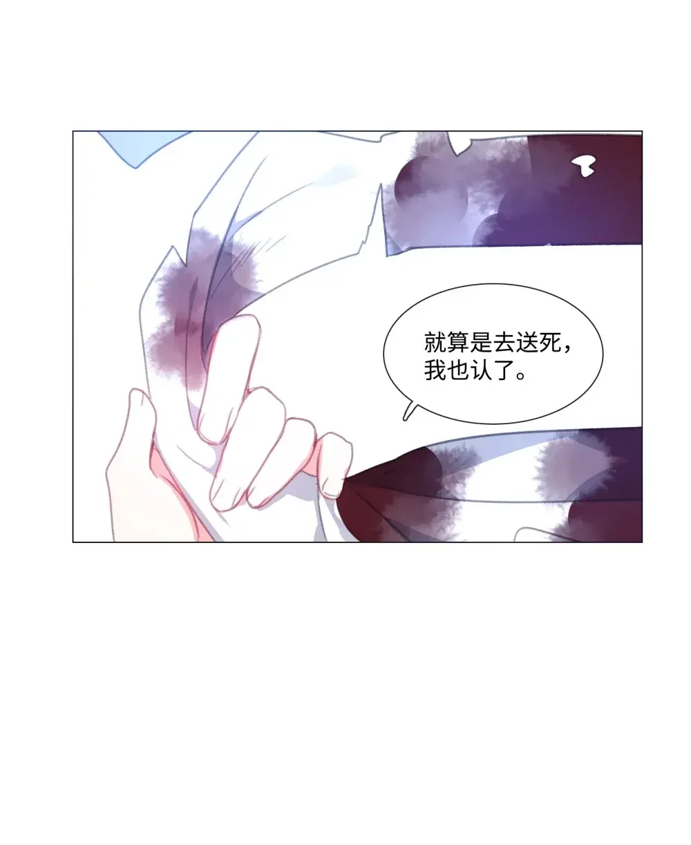 能吃的只有你 58 第68页