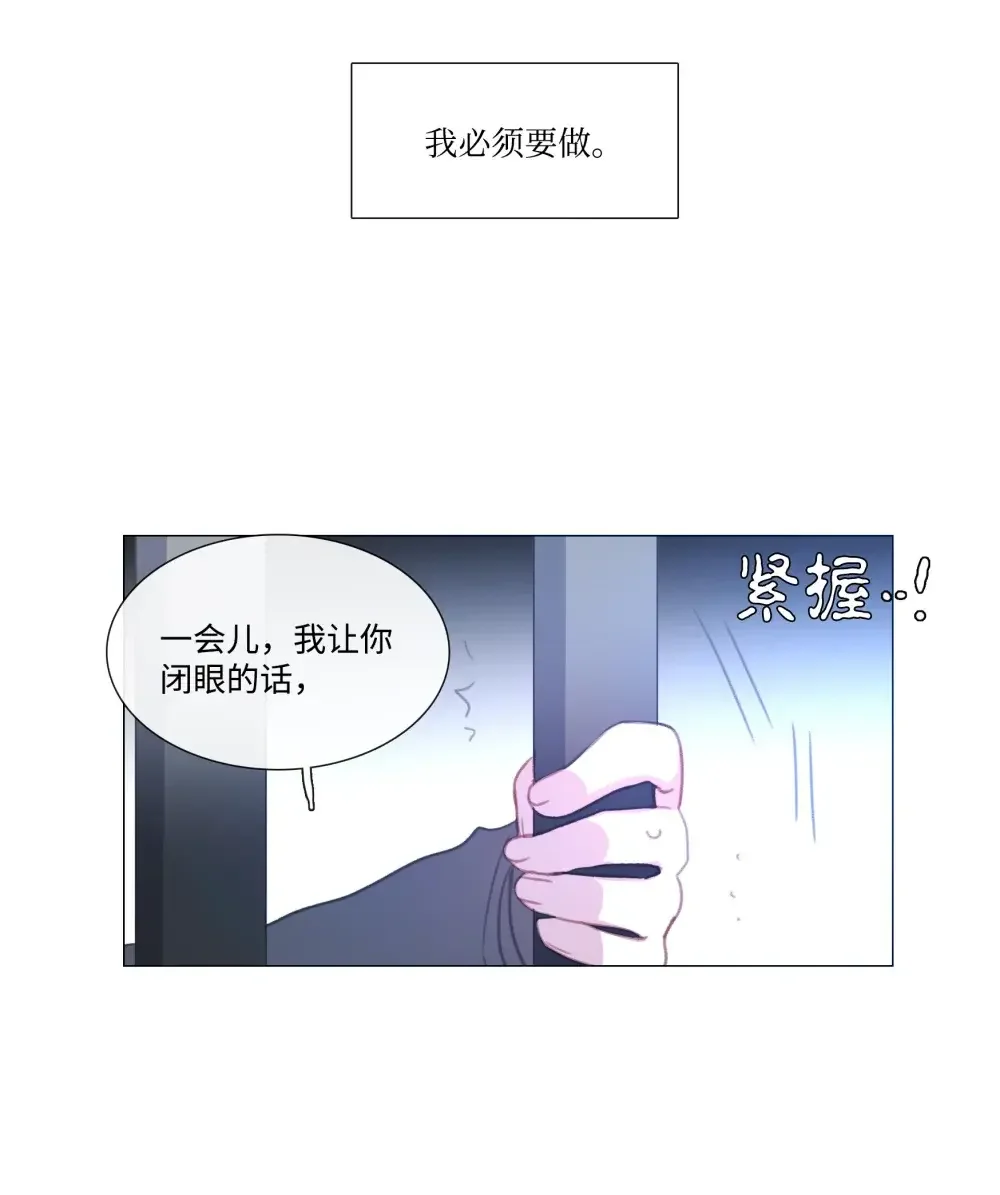 能吃的只有你 58 第23页