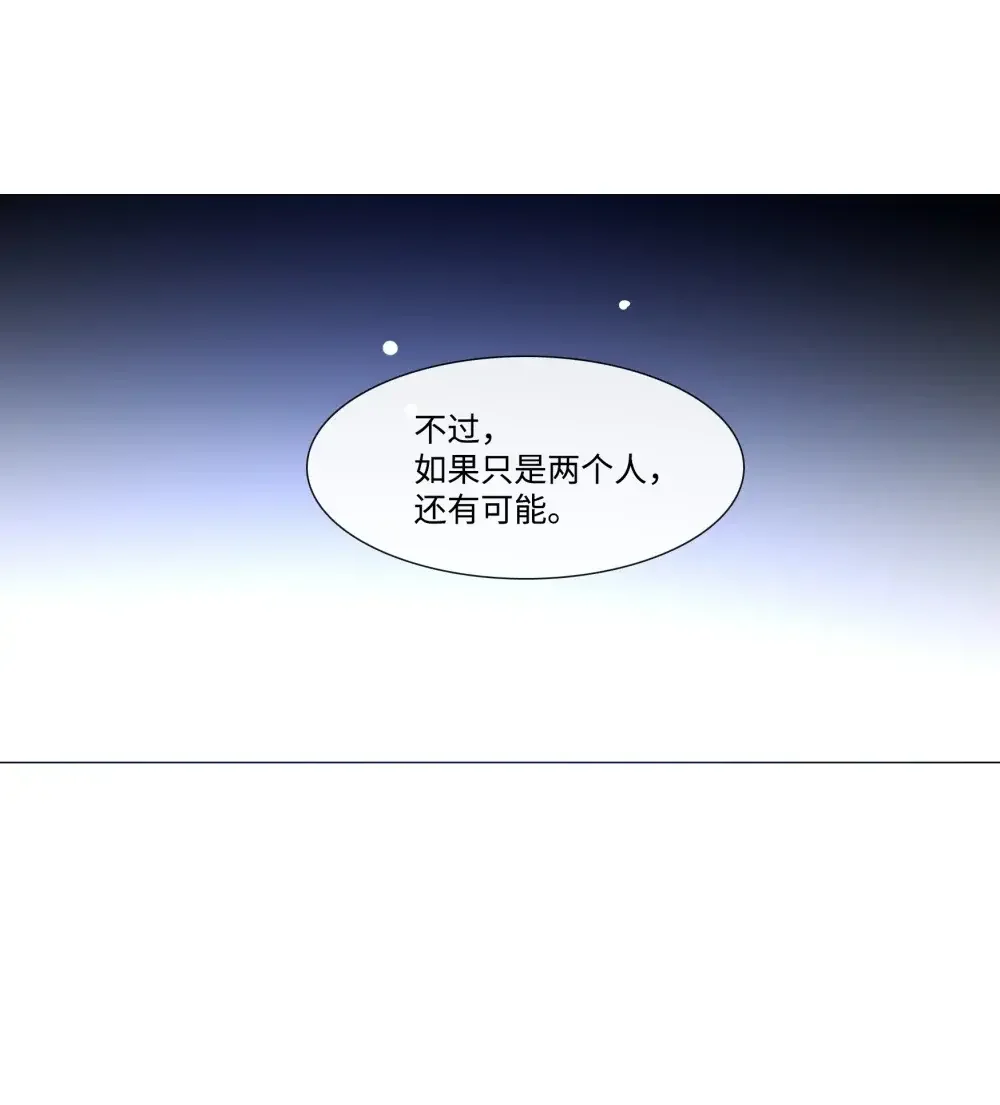 能吃的只有你 58 第49页