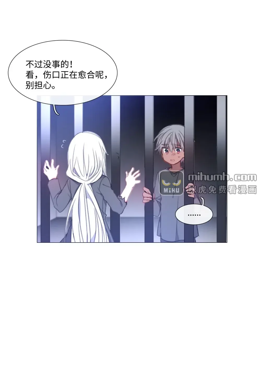 能吃的只有你 58 第35页