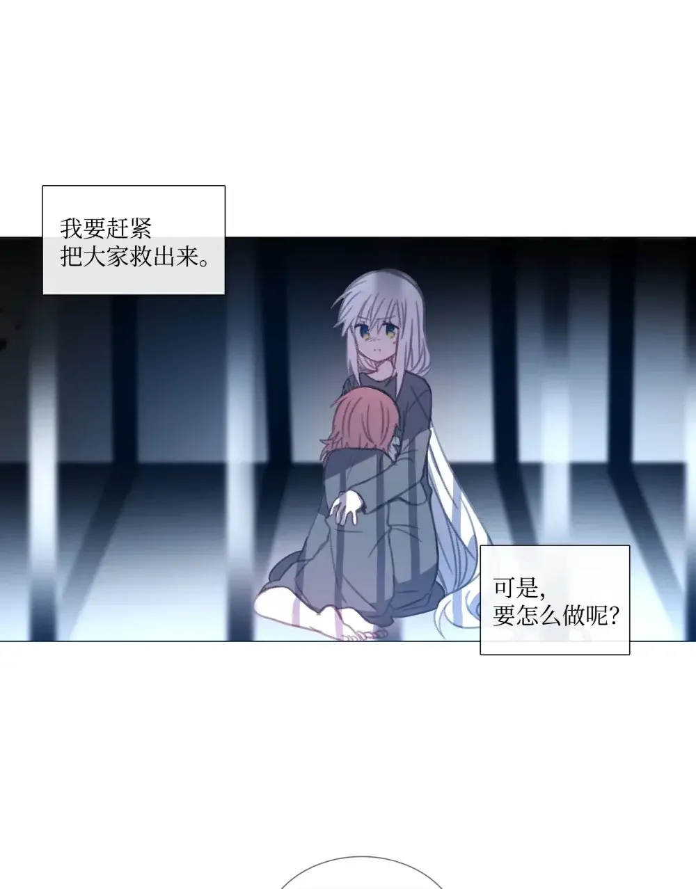 能吃的只有你 58 第16页
