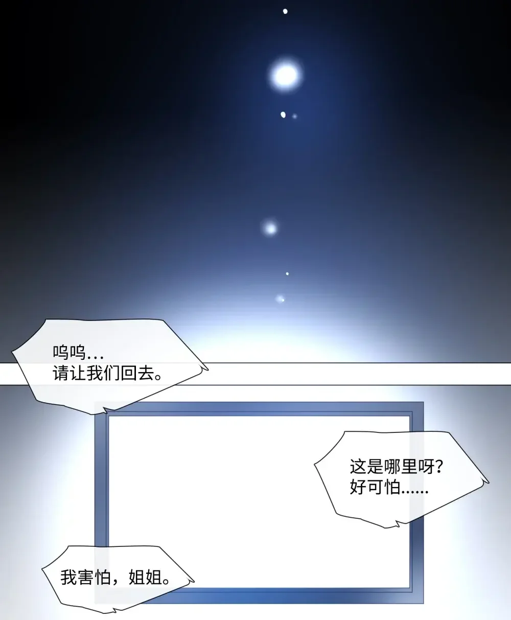 能吃的只有你 58 第9页
