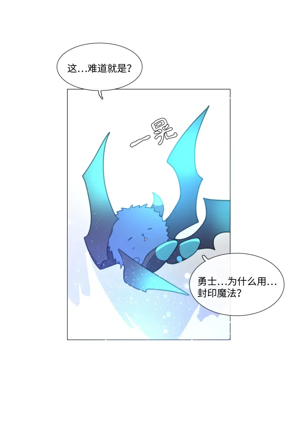 能吃的只有你 60 第42页