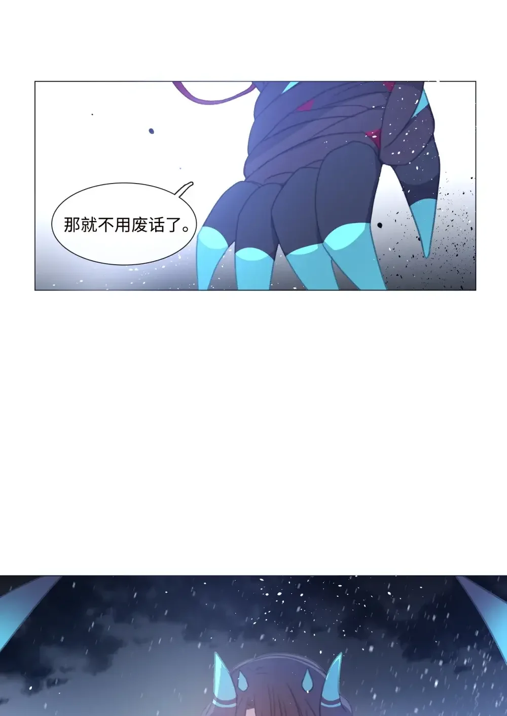 能吃的只有你 60 第15页