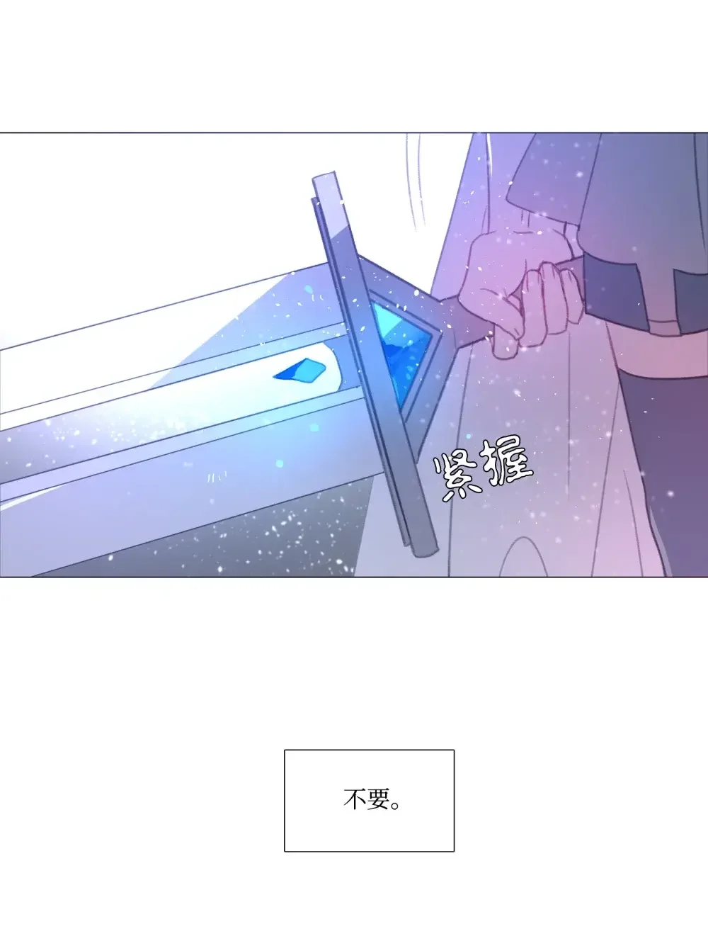 能吃的只有你 60 第30页