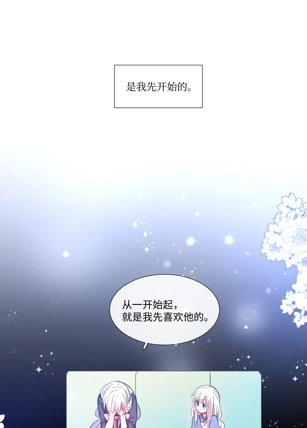 能吃的只有你 60 第67页