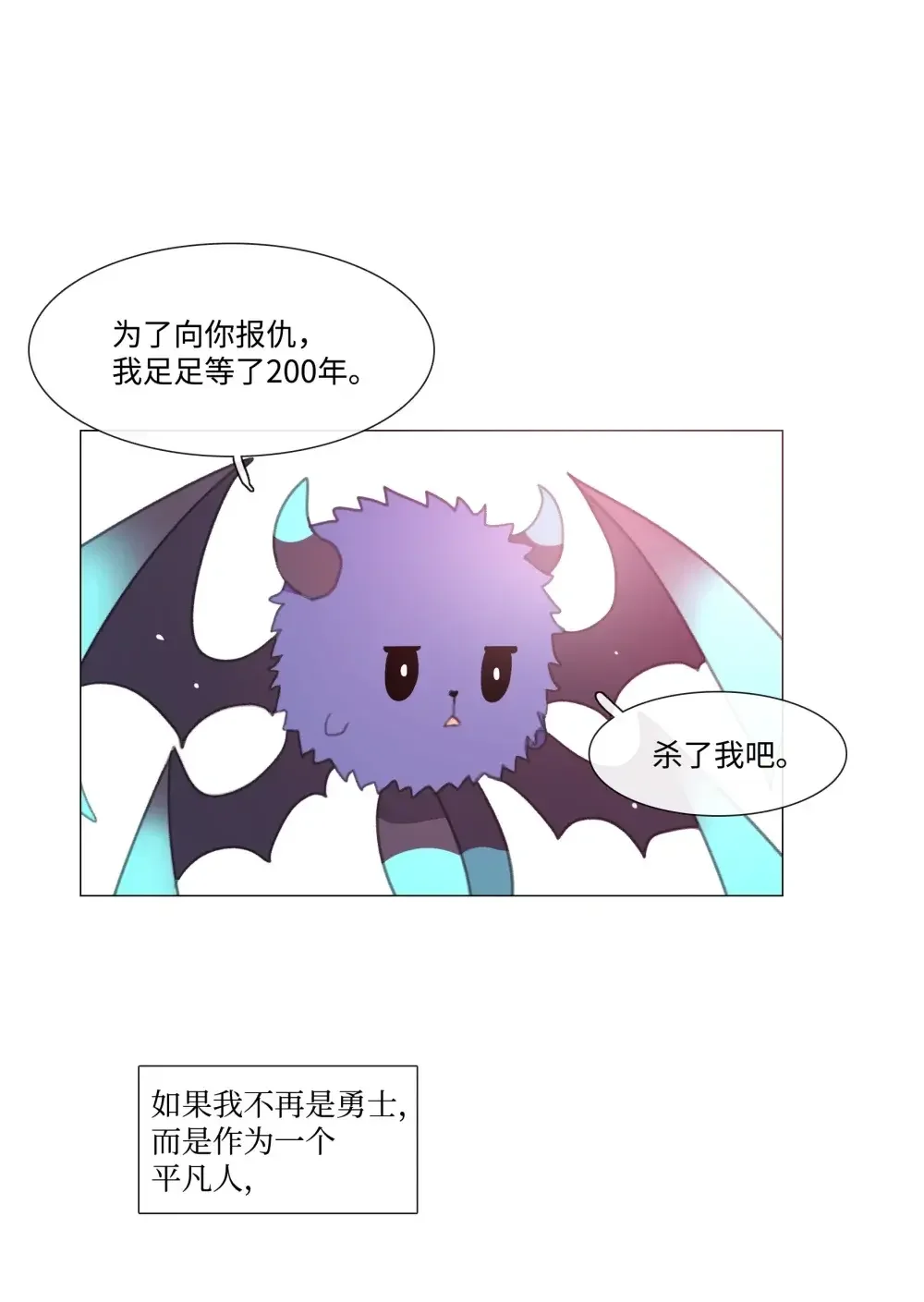 能吃的只有你 60 第52页