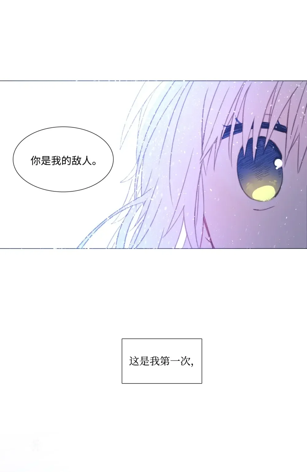 能吃的只有你 60 第9页