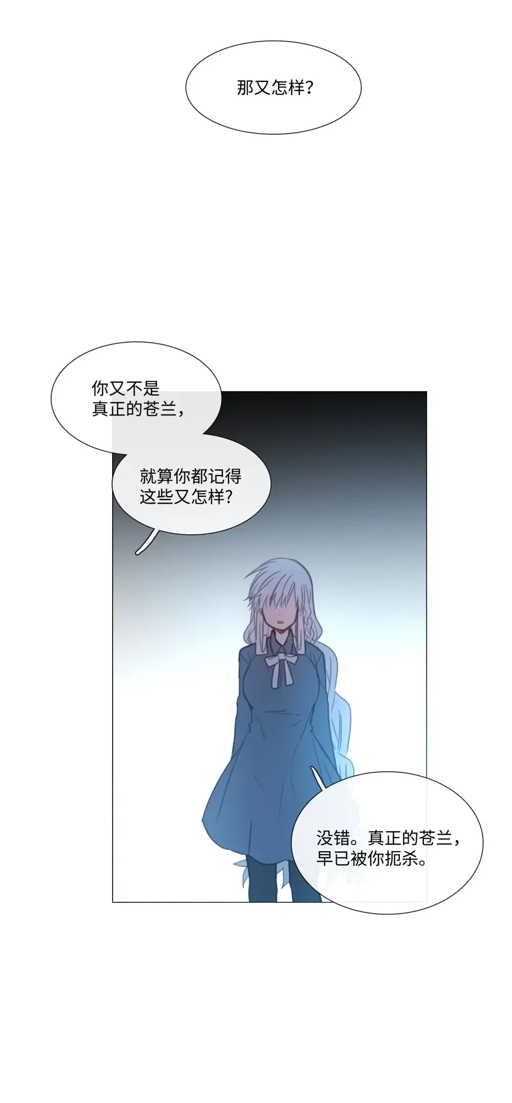 能吃的只有你 63 第32页