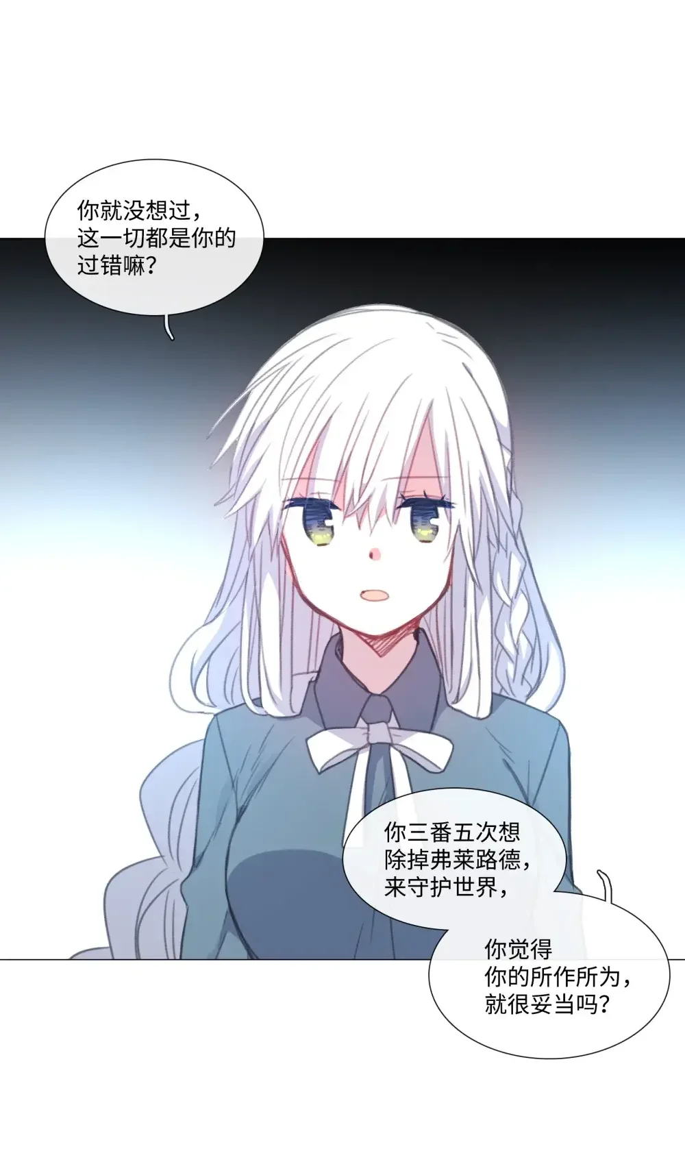 能吃的只有你 63 第12页