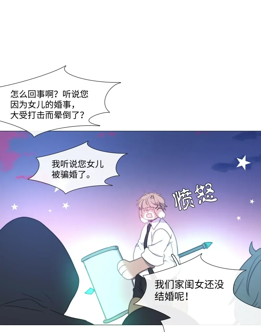 能吃的只有你 63 第22页