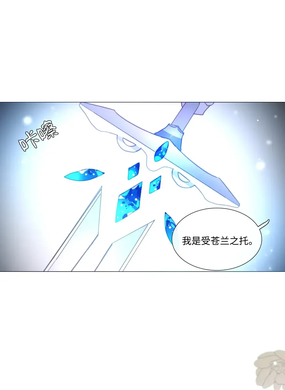 能吃的只有你 63 第41页