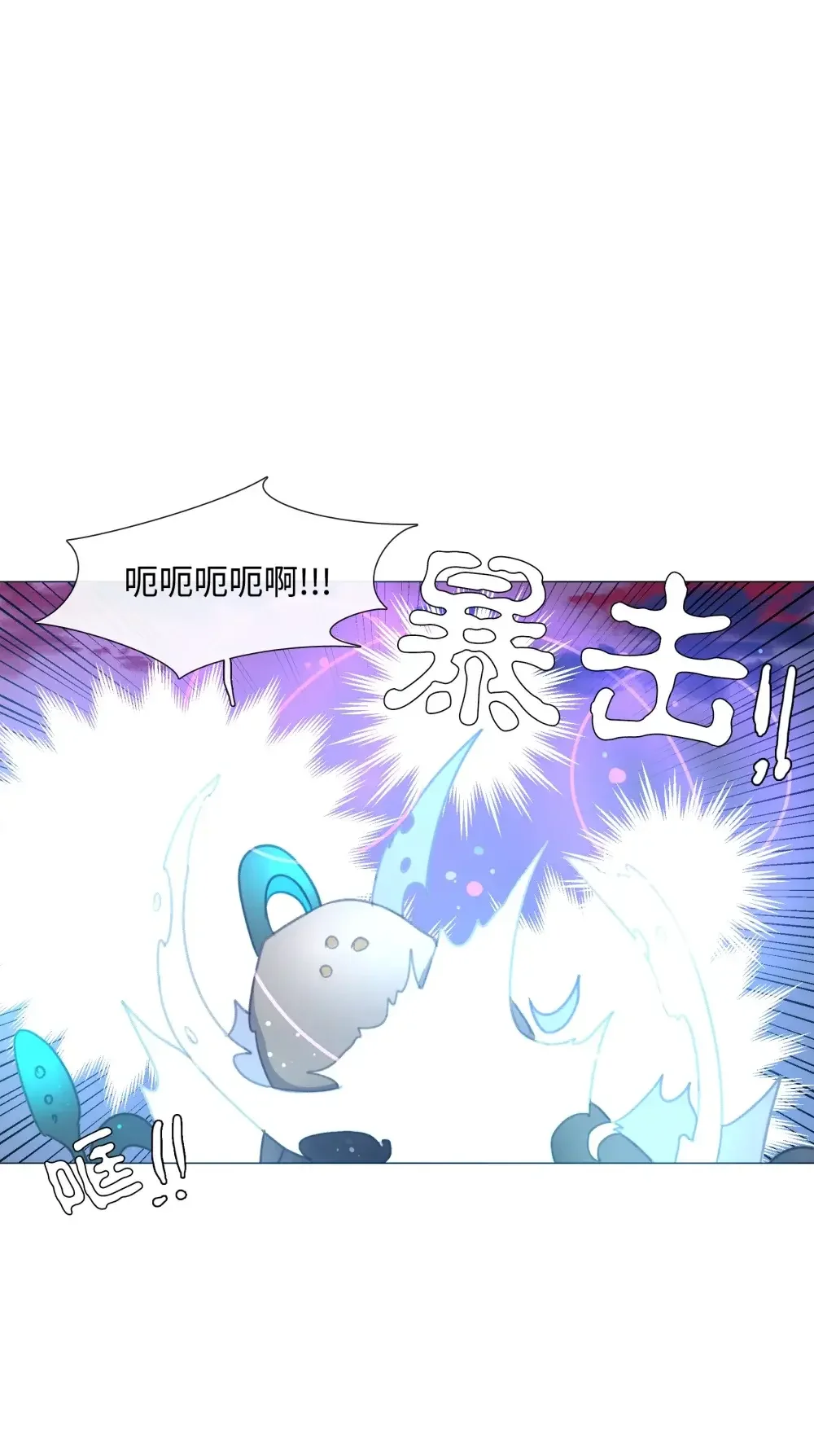 能吃的只有你 63 第15页