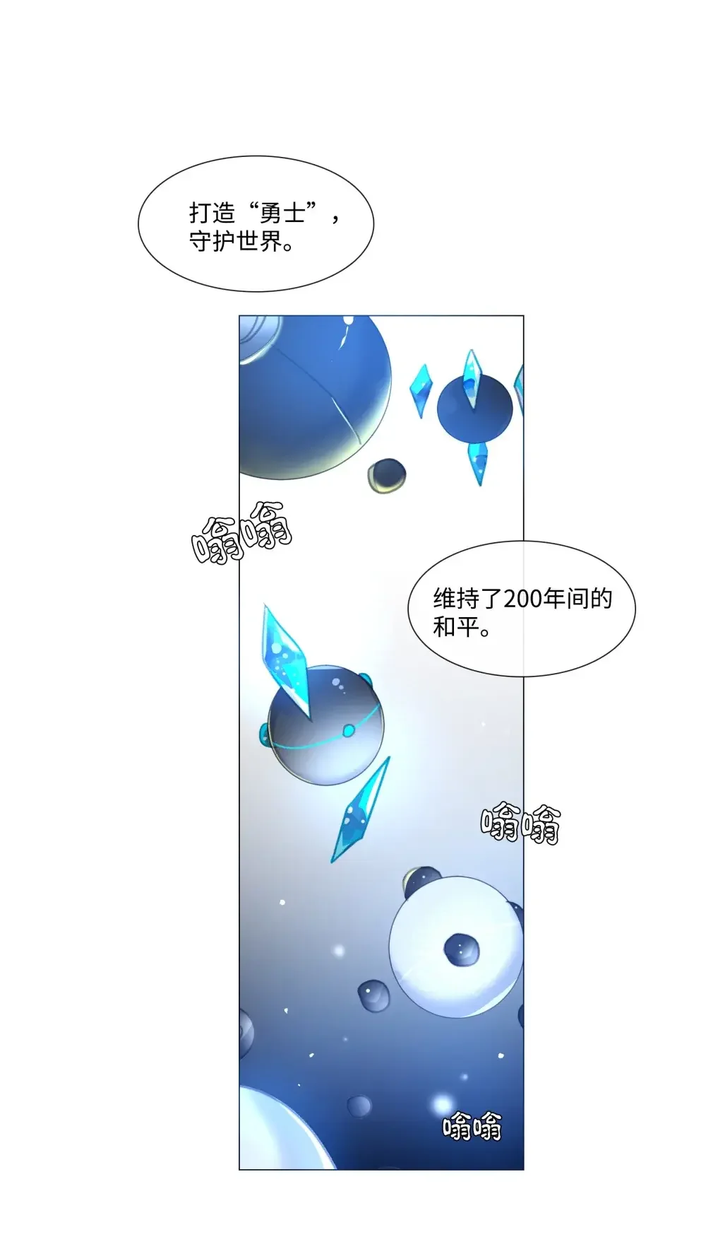 能吃的只有你 63 第53页