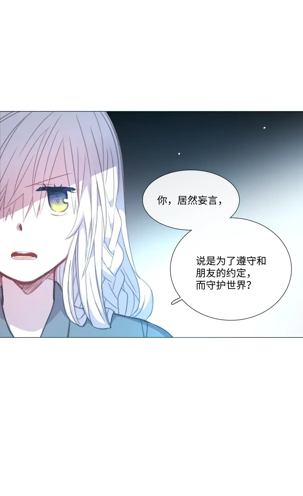 能吃的只有你 63 第33页