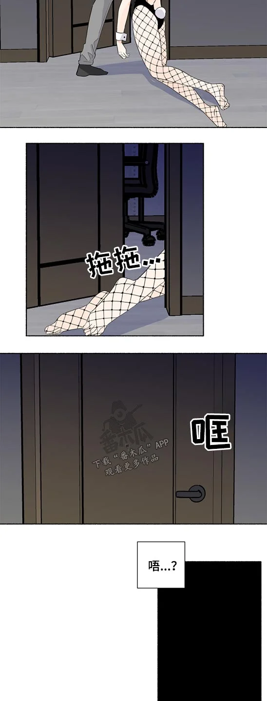 脆脆的恶魔 第52章：晕倒 第7页