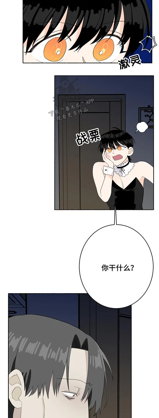 脆脆的恶魔 第52章：晕倒 第2页