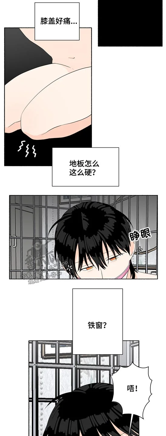 脆脆的恶魔 第52章：晕倒 第8页