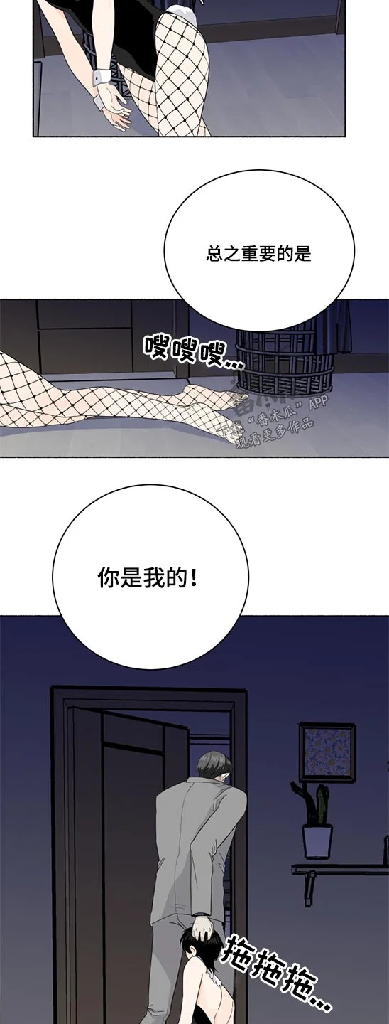 脆脆的恶魔 第52章：晕倒 第6页