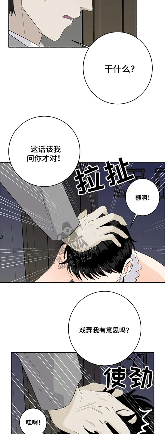 脆脆的恶魔 第52章：晕倒 第3页