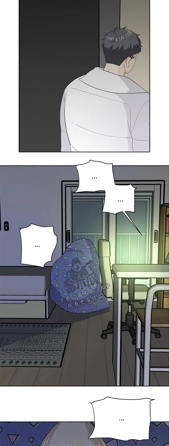 脆脆的恶魔 第54章：不开心 第5页