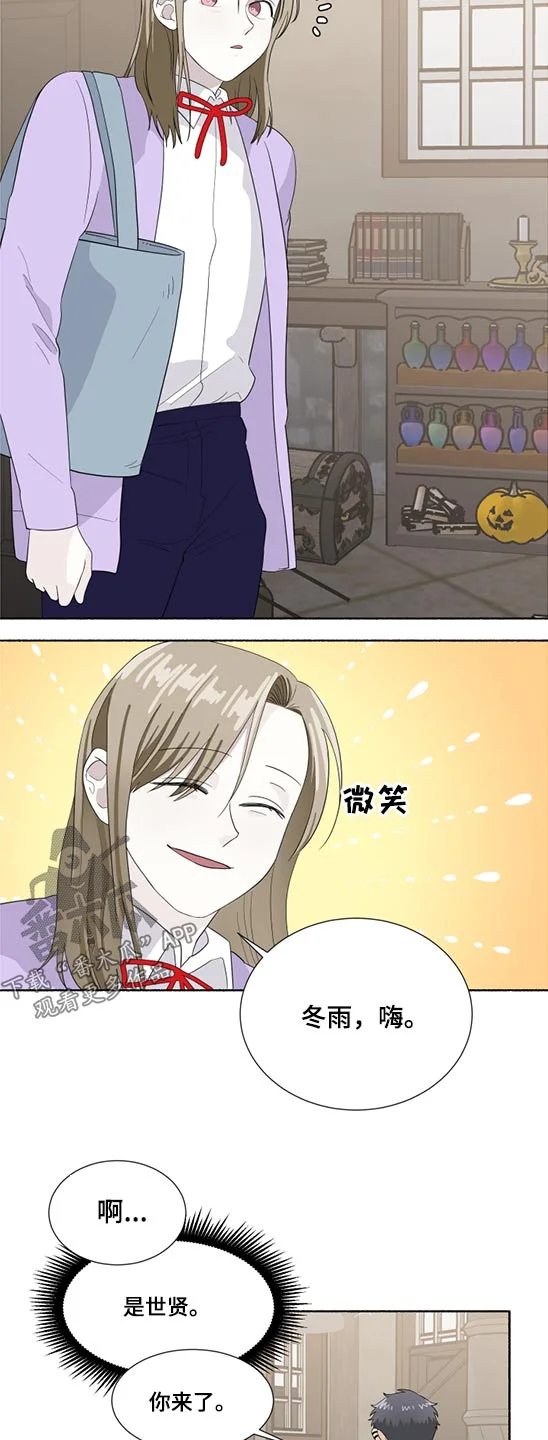 脆脆的恶魔 第56章：心神不定 第3页