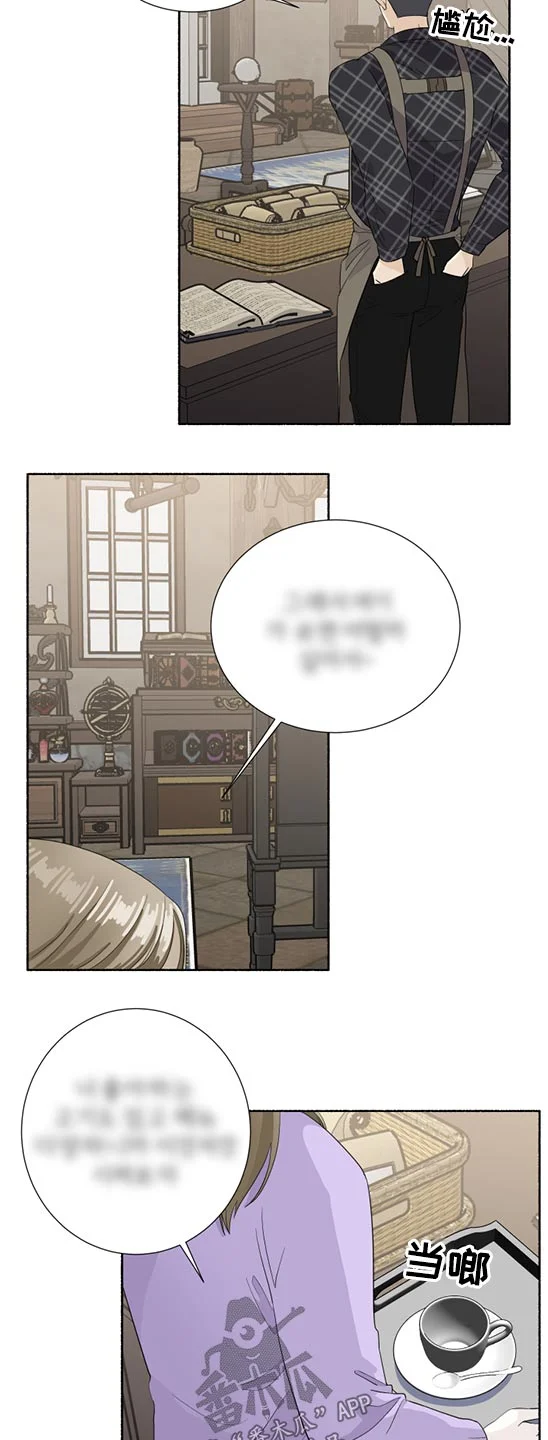 脆脆的恶魔 第56章：心神不定 第4页