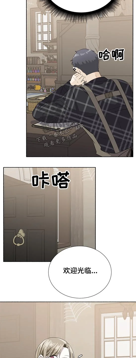 脆脆的恶魔 第56章：心神不定 第2页