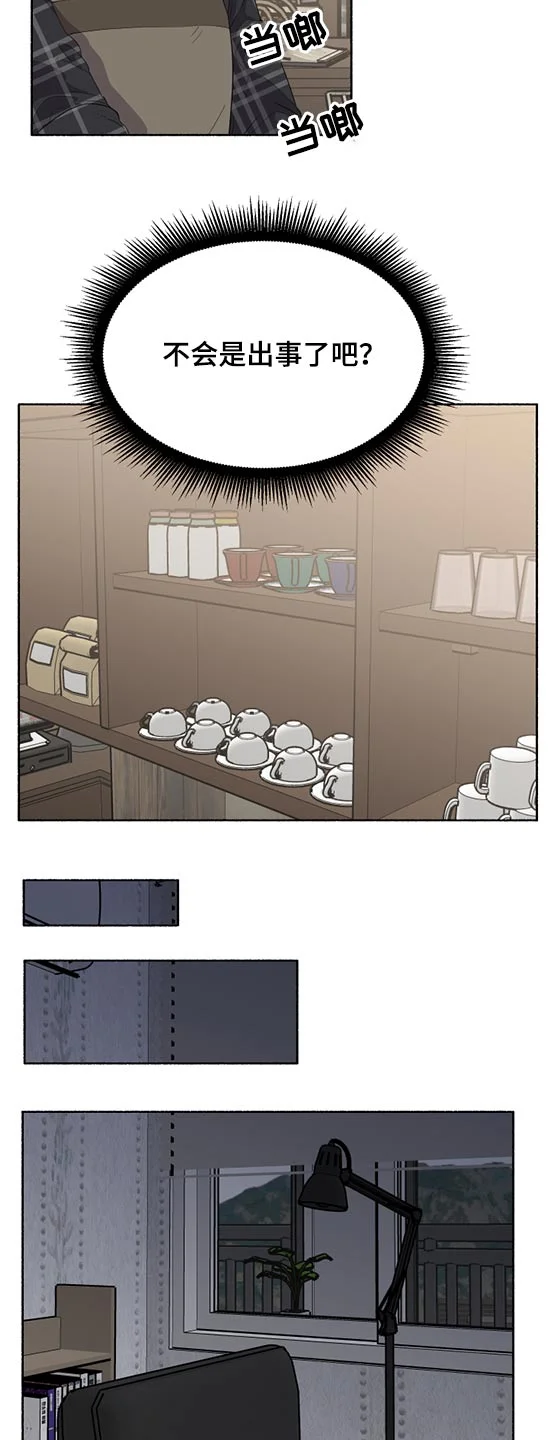脆脆的恶魔 第56章：心神不定 第9页
