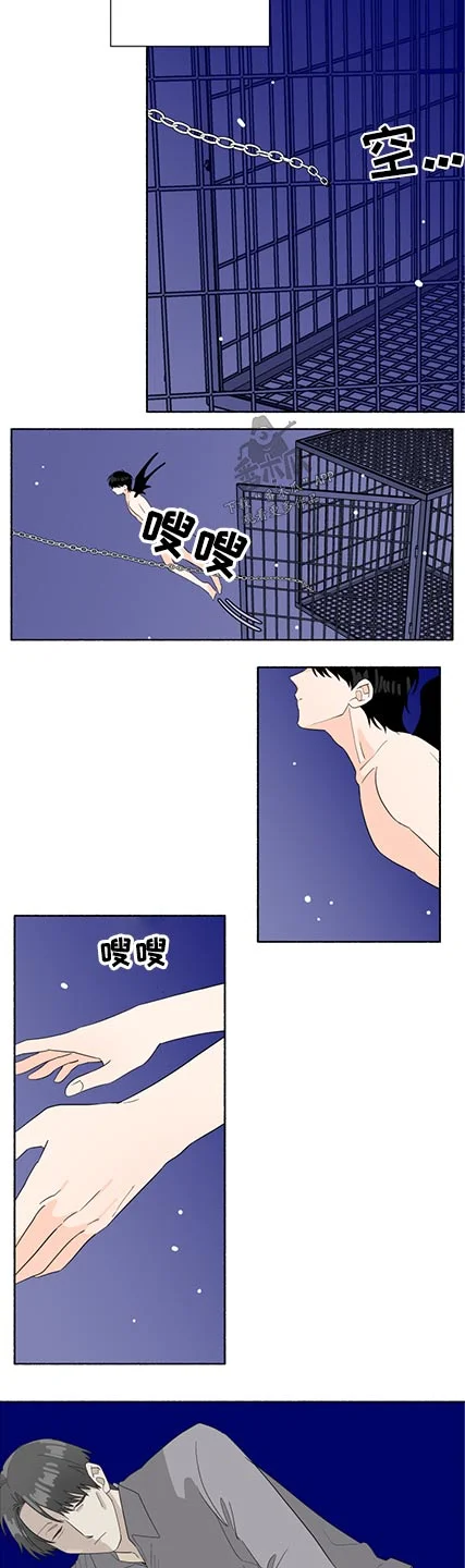 脆脆的恶魔 第58章：出现 第4页