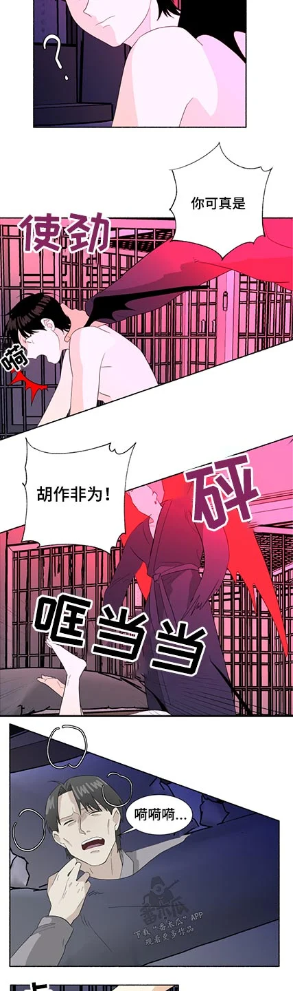 脆脆的恶魔 第58章：出现 第7页