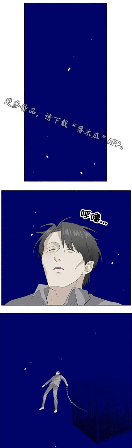 脆脆的恶魔 第58章：出现 第1页