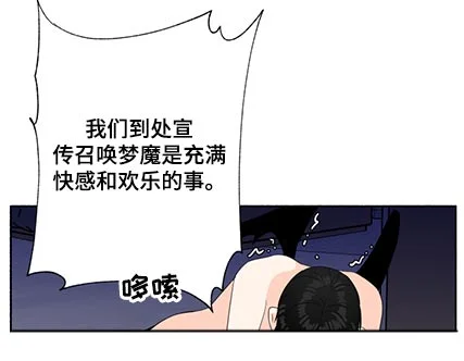 脆脆的恶魔 第58章：出现 第9页