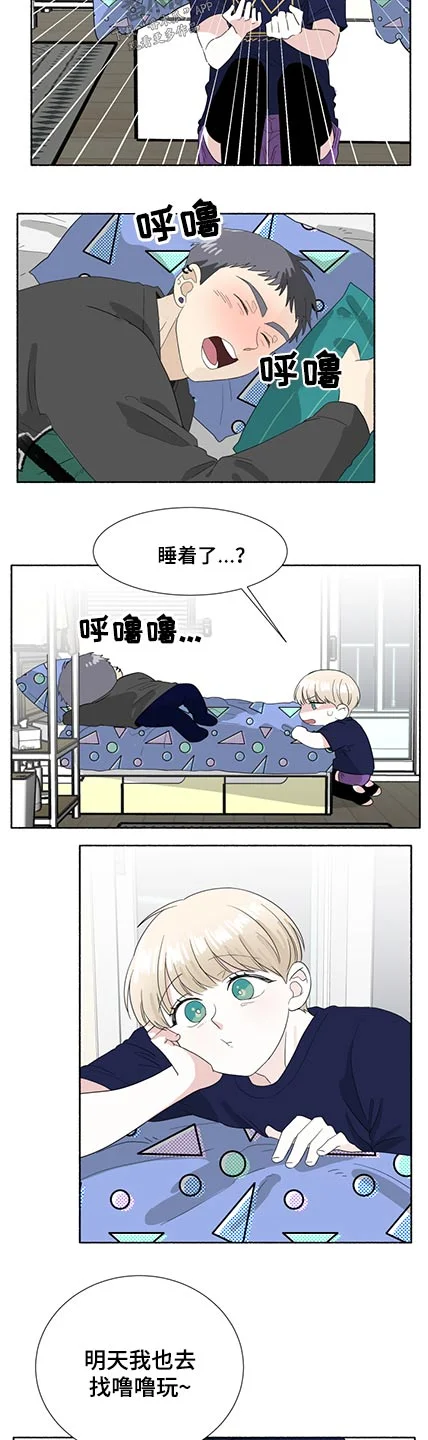 脆脆的恶魔 第59章：惩罚 第9页