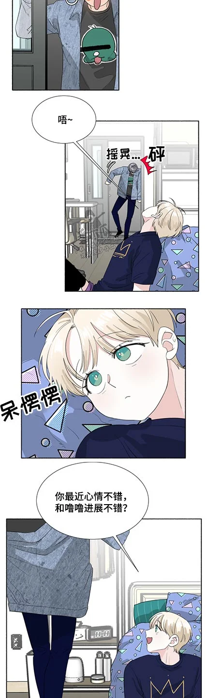 脆脆的恶魔 第59章：惩罚 第7页